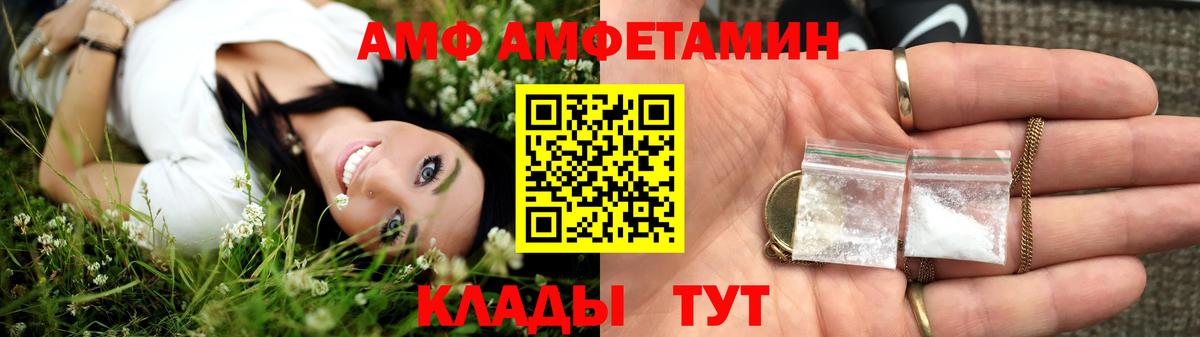 АМФЕТАМИН  Вход с VPN  Гурьевск  Amphetamine 97% 