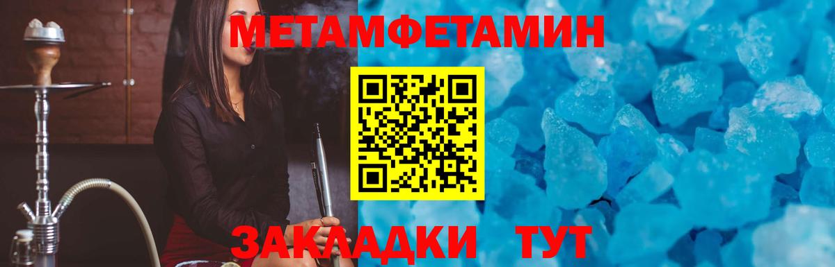 Амфетамин Premium Гурьевск