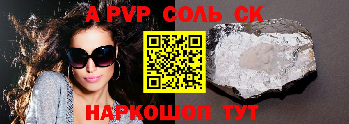 APVP мука Гурьевск
