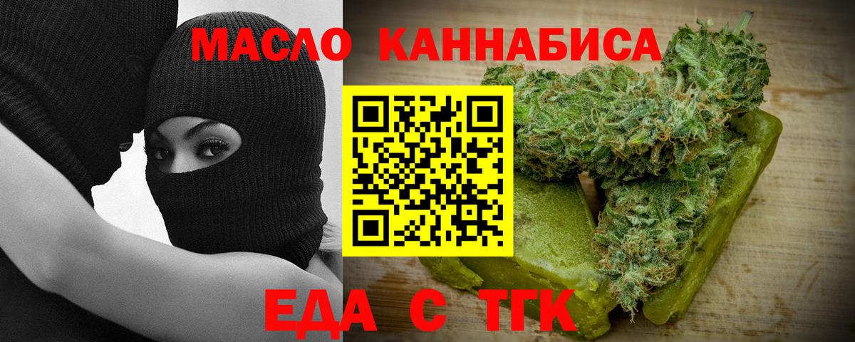 Гурьевск  Печенье с ТГК марихуана  Вход с VPN 