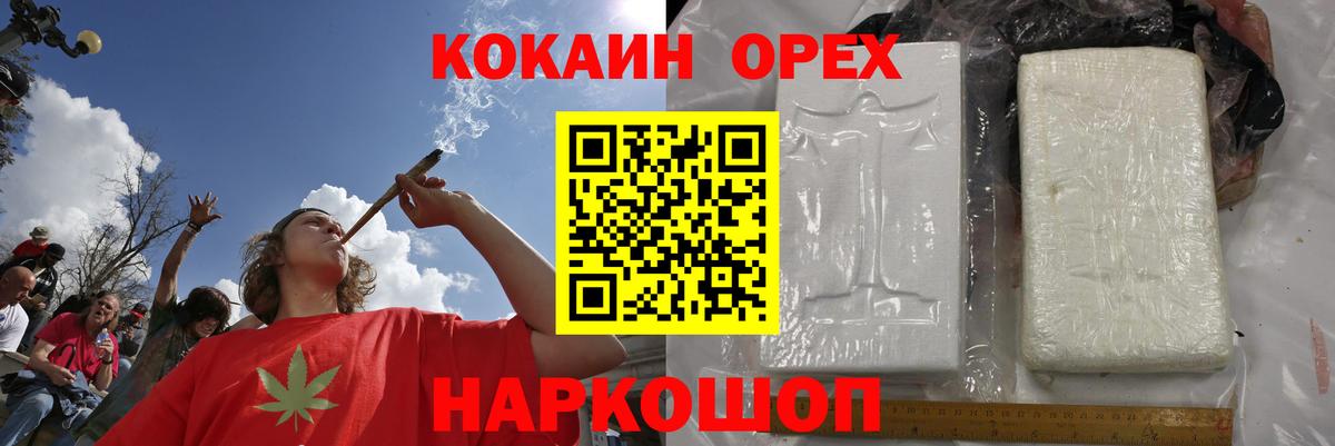 Cocaine  Вход с VPN  Гурьевск  Cocaine 99% 