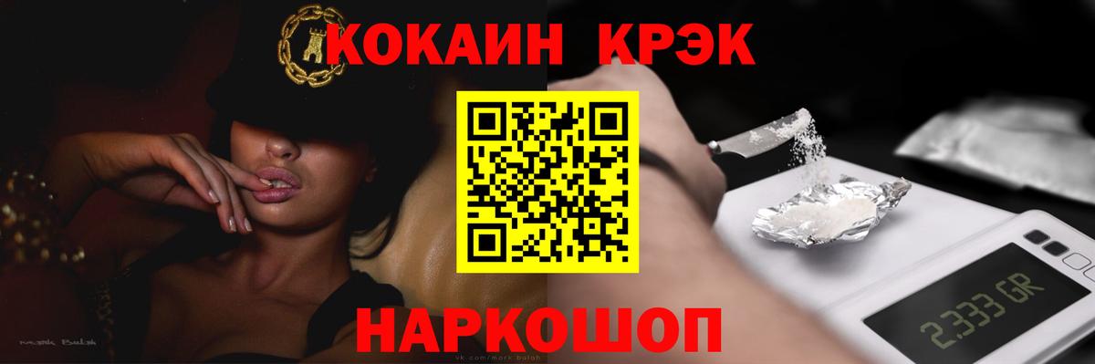 COCAIN Боливия Гурьевск