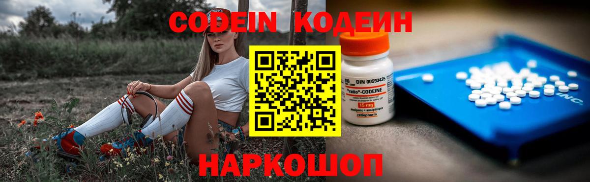 дарнет шоп  Codein напиток Lean (лин)  Вход с VPN  Гурьевск  Кодеиновый сироп Lean Purple Drank 