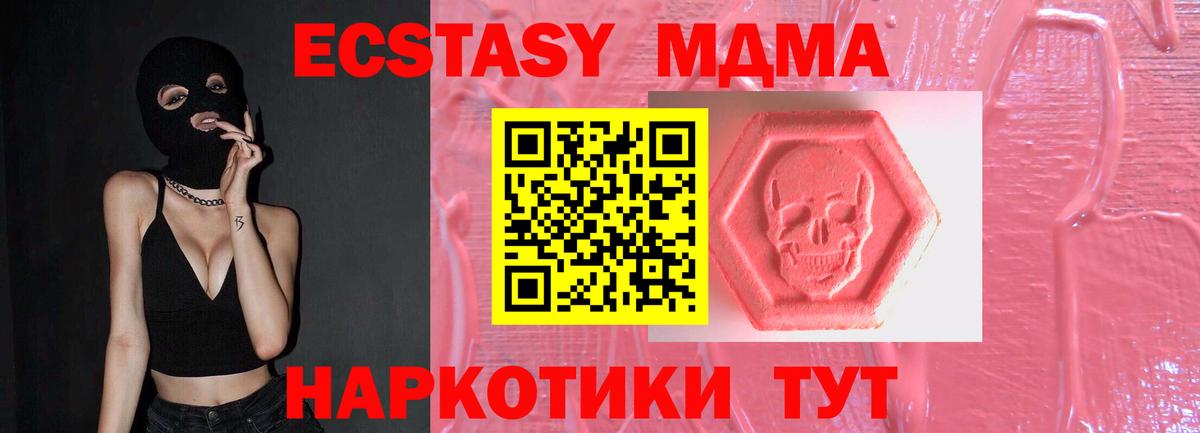 Экстази бентли  Вход с VPN  ЭКСТАЗИ 280 MDMA  Гурьевск 