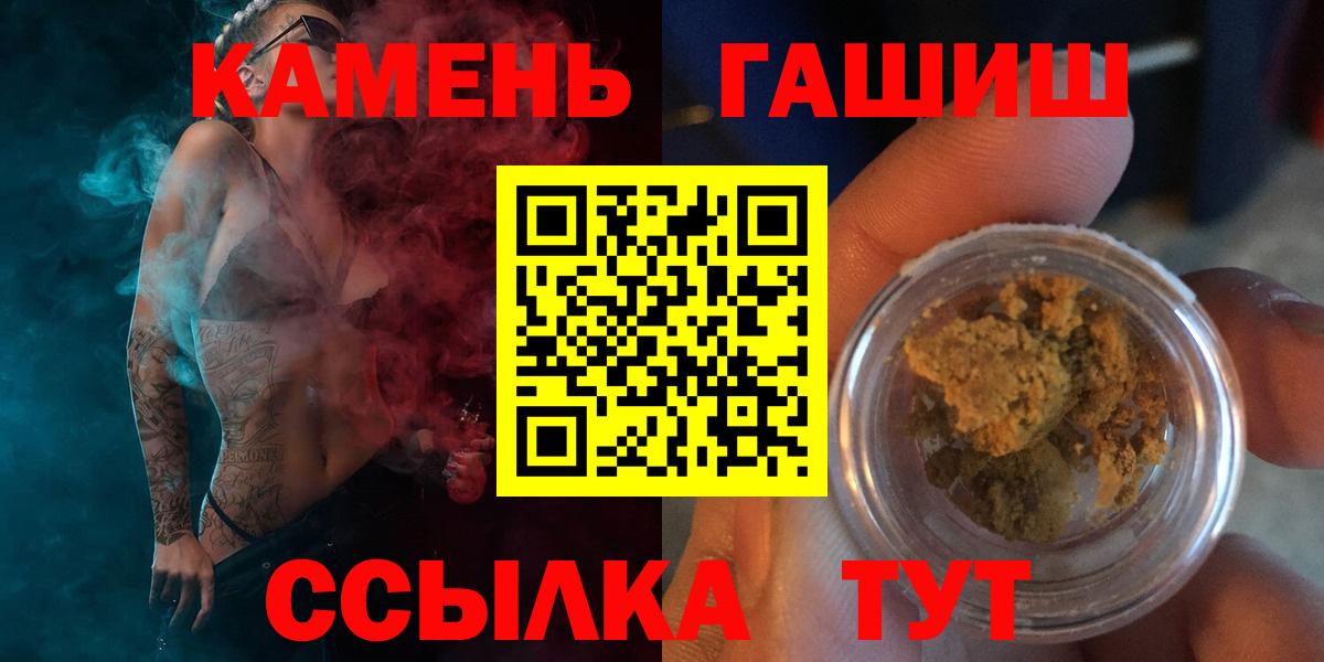 Гурьевск  ГАШИШ ice o lator  ГАШ  ГАШИШ гарик  Вход с VPN 
