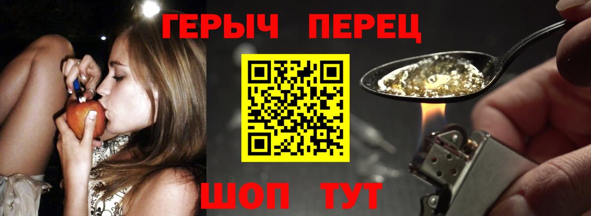 Героин  Вход с VPN  Гурьевск  ГЕРОИН герыч 
