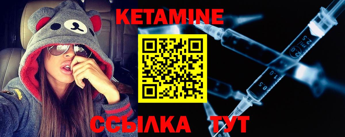 Кетамин ketamine Гурьевск