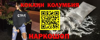 кокаин перу Балаково