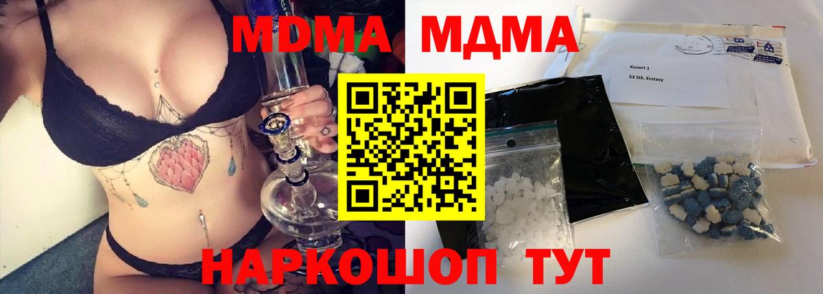 МДМА молли  МДМА VHQ  Вход с VPN  Гурьевск 
