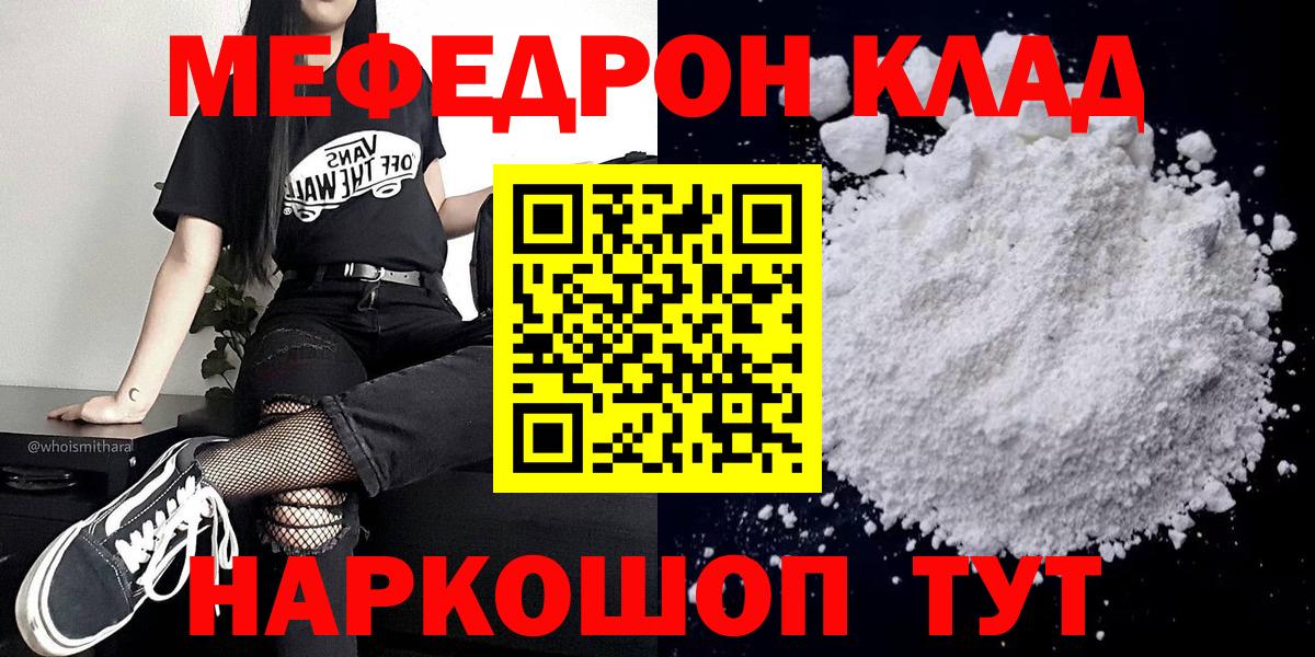 Гурьевск  МЕФ  Вход с VPN  МЯУ-МЯУ VHQ 