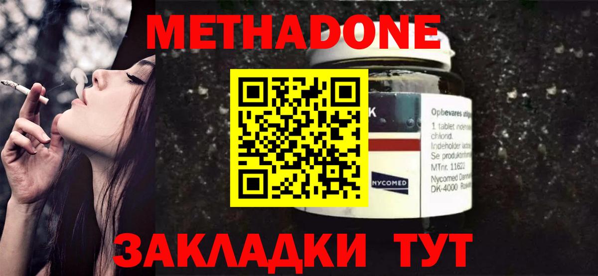 Метадон кристалл  Вход с VPN  блэк спрут зеркало  Гурьевск 