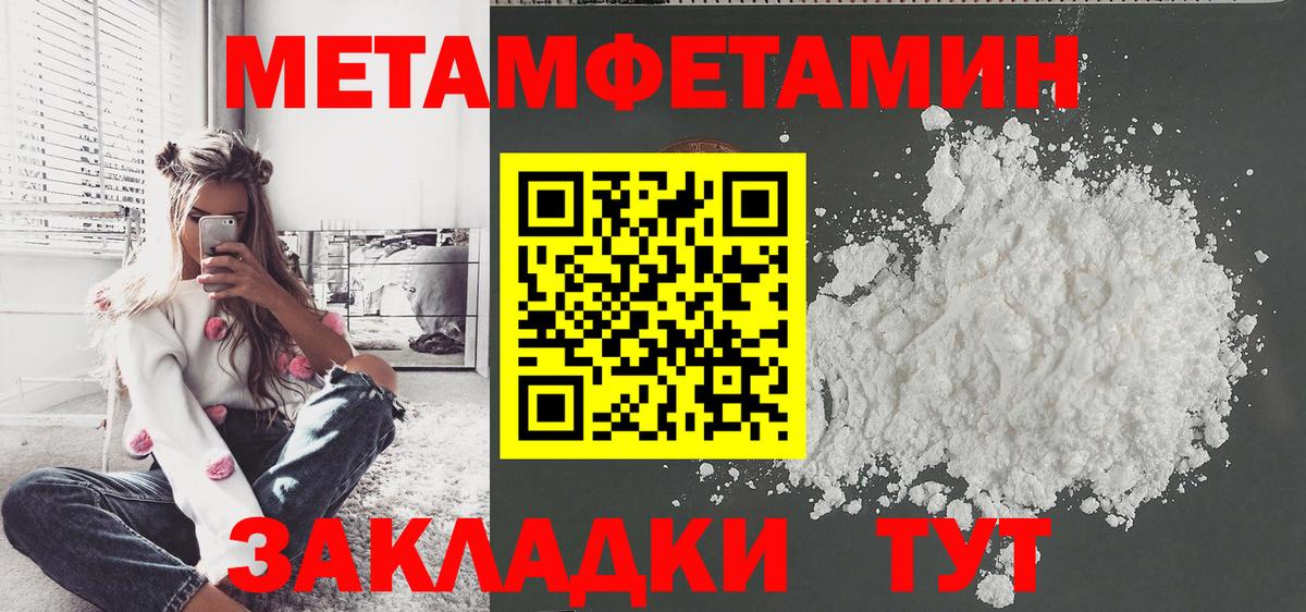 МЕТАМФЕТАМИН мет Гурьевск