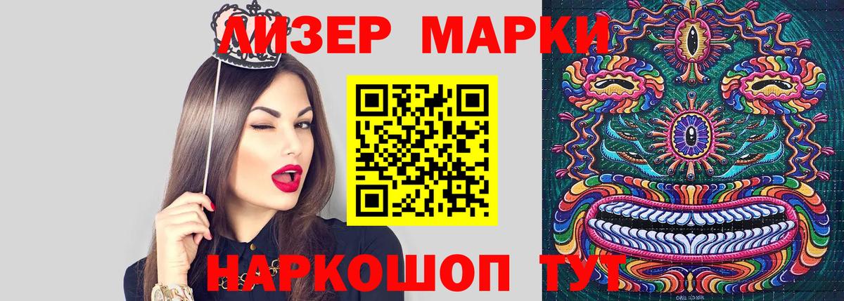 Марки NBOMe 1,8мг Гурьевск