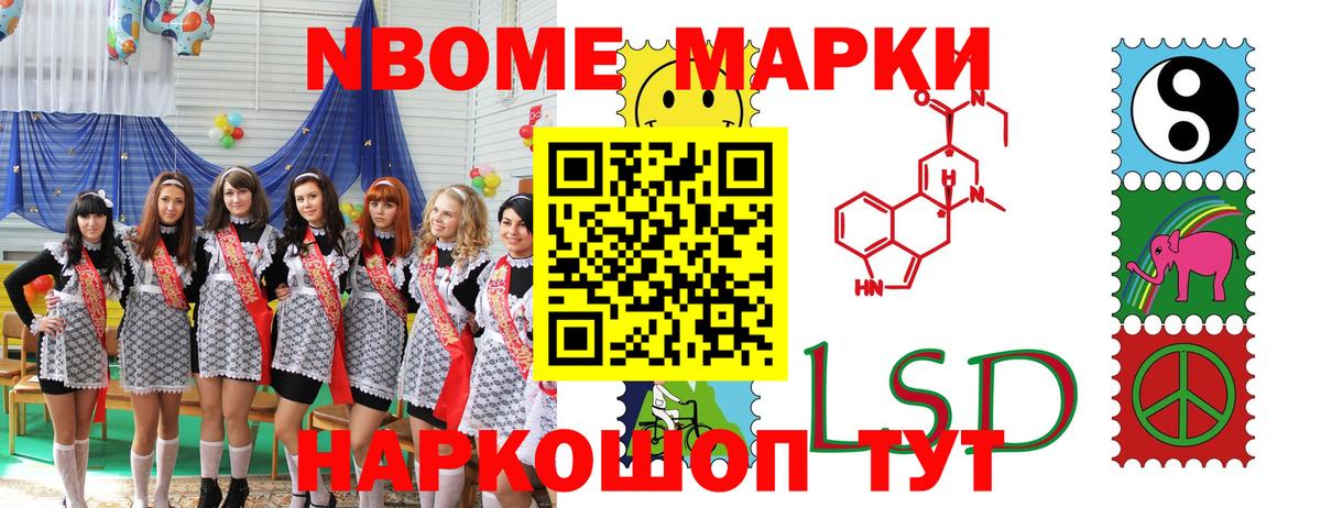 Гурьевск  Наркотические марки 1,5мг  Вход с VPN 